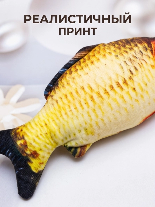 Игрушка для кошек рыбка BOBRIKGORA с кошачьей мятой и валерианой
