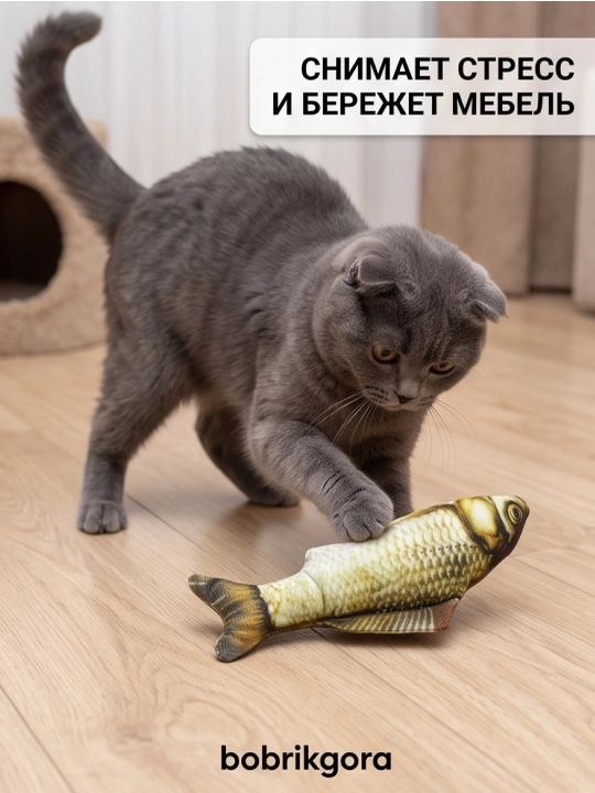 Игрушка для кошек рыбка BOBRIKGORA с кошачьей мятой и валерианой - 