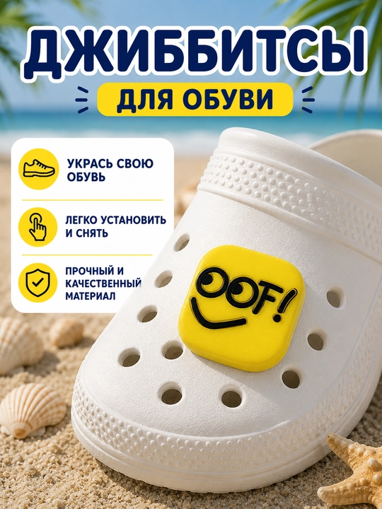 Джиббитсы Roblox