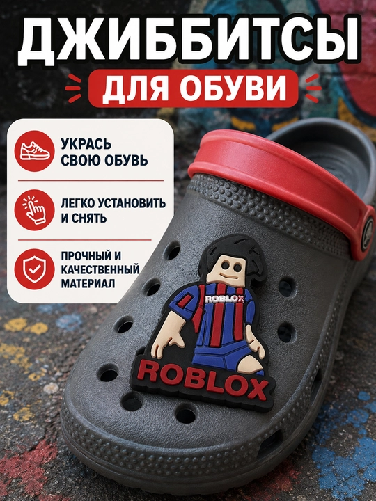 Jibbitslar Roblox