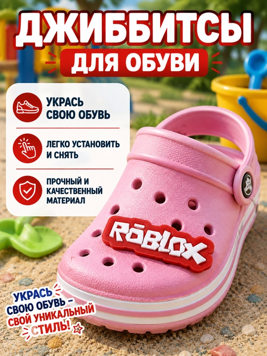 Jibbitslar Roblox