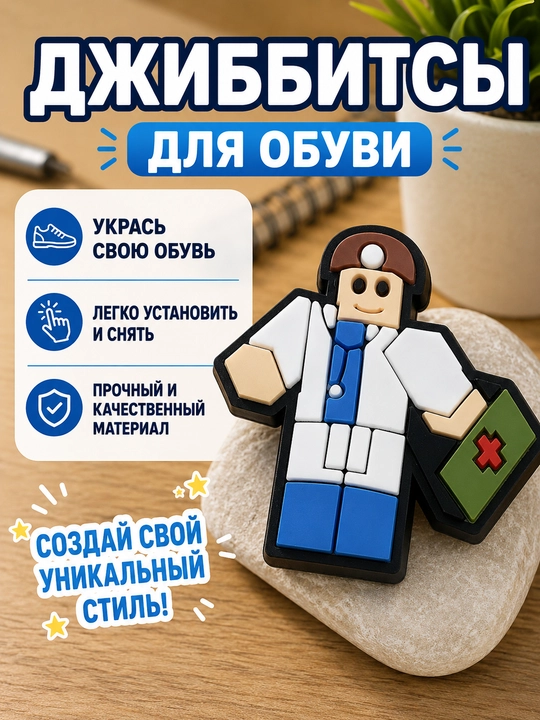 Jibbitslar Roblox