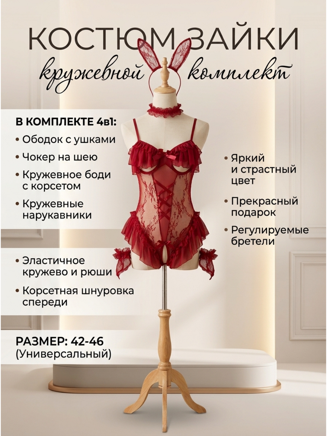 Алый