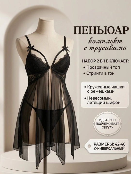 Stringli penyuar, 2 tasi 1 da, tungi ko‘ylak, standart, 44-48 o‘lchamlarda - 