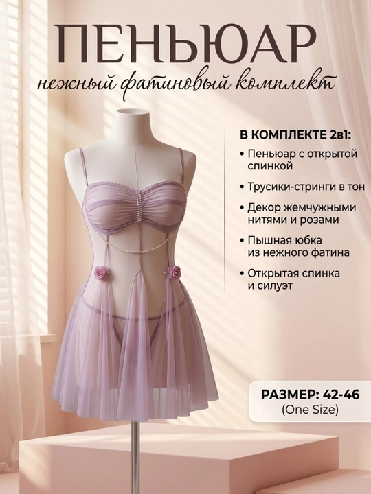 Stringli penyuar, 2 tasi 1 da, tungi ko‘ylak, standart, 44-48 o‘lchamlarda - 