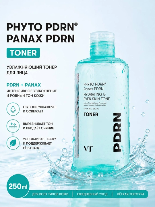 Тонер для лица, увлажняющий, Panax PDRN