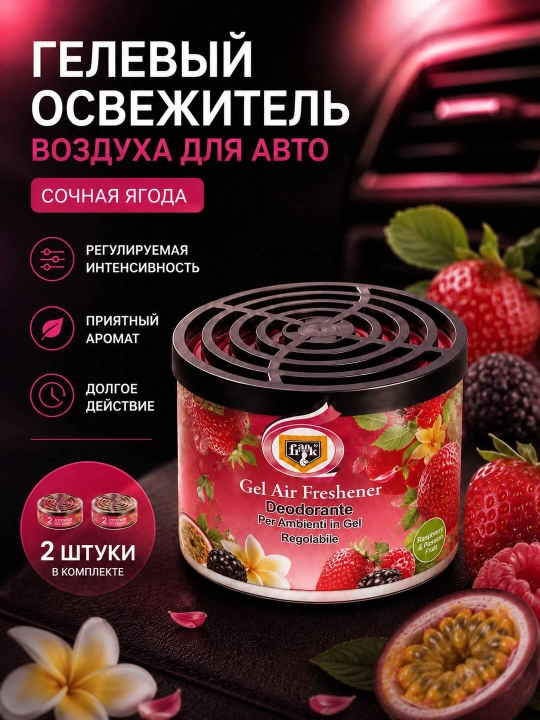 Освежитель воздуха для автомобиля ванной дома гелевый ароматизатор - 