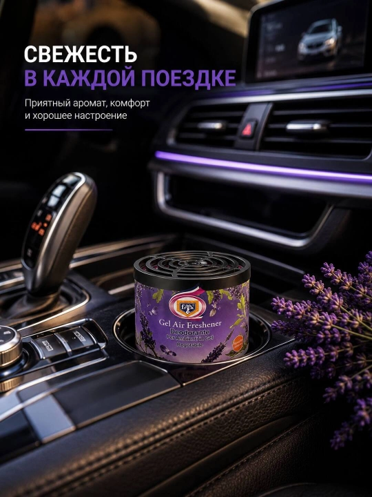 Освежитель воздуха для автомобиля ванной дома гелевый ароматизатор