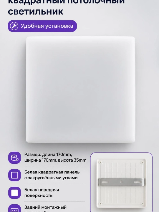 Kvadrat shift chirog'i oq panel va kronshteyn bilan