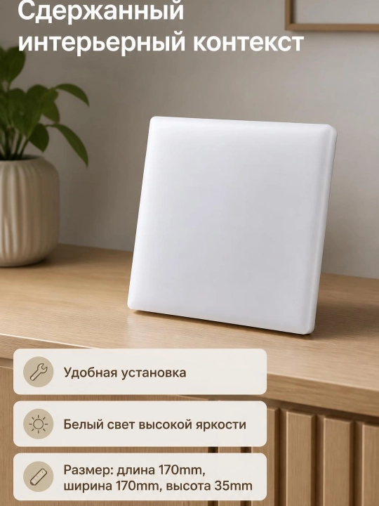 Kvadrat shift chirog'i oq panel va kronshteyn bilan