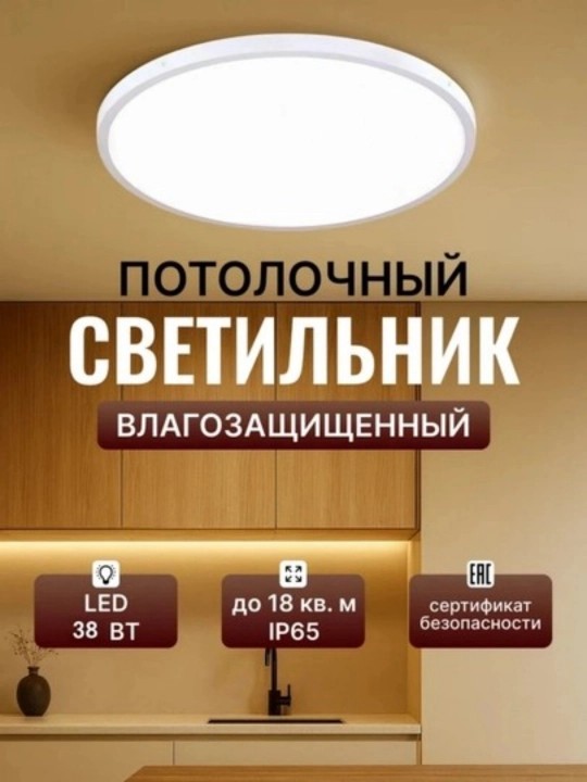 Современная LED люстра панель, потолочный светильник, яркий белый свет - 