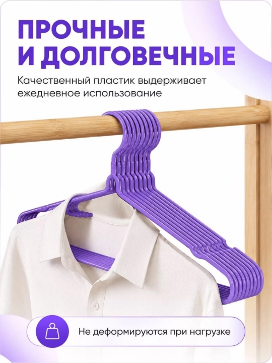 Вешалки для одежды металлические, 41x20 см, нержавеющая сталь
