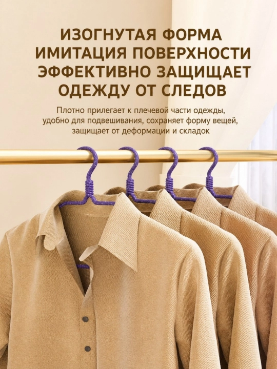 Вешалки для одежды металлические, 41x20 см, нержавеющая сталь