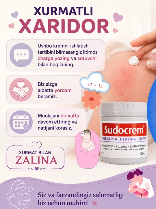 Sudocrem — крем от пеленочного дерматита и раздражений для нежной кожи малыша
