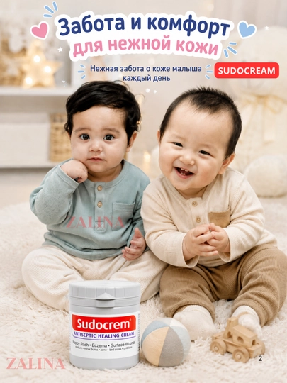 Sudocrem — крем от пеленочного дерматита и раздражений для нежной кожи малыша