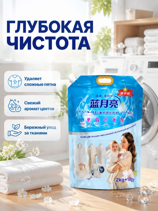 Kir yuvish kukuni 2kg+18g chuqur tozalash rang saqlash gulli hid uy uchun