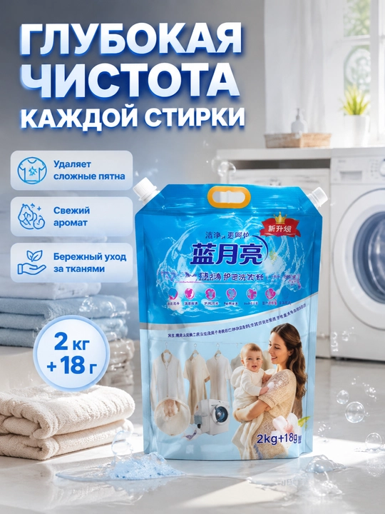 Kir yuvish kukuni 2kg+18g chuqur tozalash rang saqlash gulli hid uy uchun