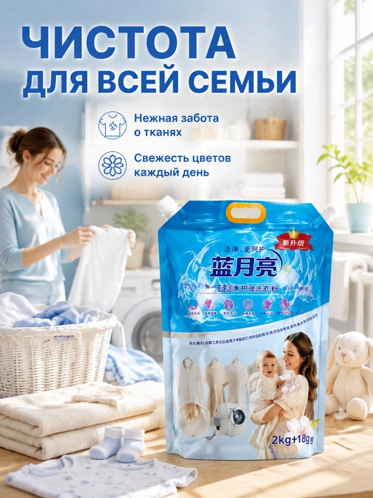 Kir yuvish kukuni 2kg+18g chuqur tozalash rang saqlash gulli hid uy uchun