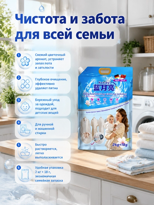 Kir yuvish kukuni 2kg+18g chuqur tozalash rang saqlash gulli hid uy uchun