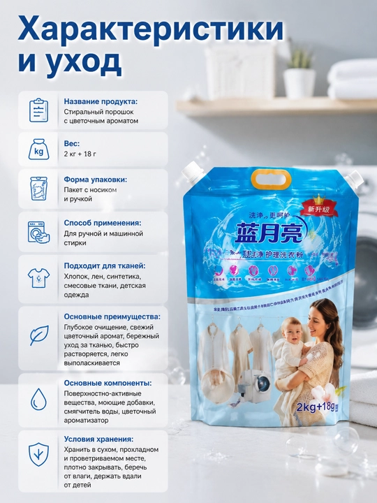 Kir yuvish kukuni 2kg+18g chuqur tozalash rang saqlash gulli hid uy uchun