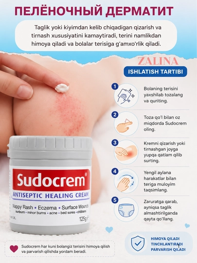 Sudocrem — крем от пеленочного дерматита и раздражений для нежной кожи малыша
