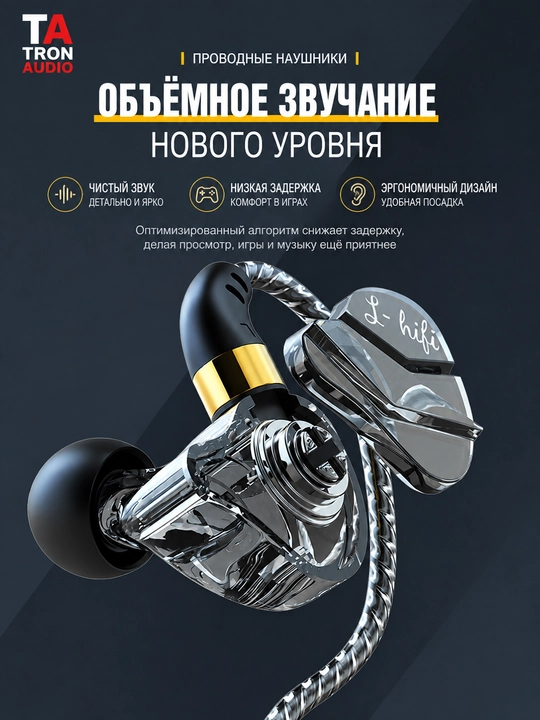 Игровая гарнитура с микрофоном, внутриканальная, для ПК, USB или 2×3,5 мм