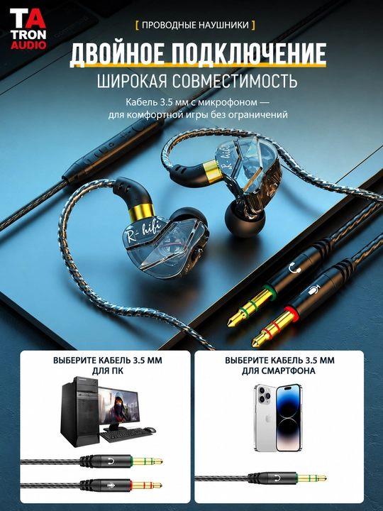 Игровая гарнитура с микрофоном, внутриканальная, для ПК, USB или 2×3,5 мм