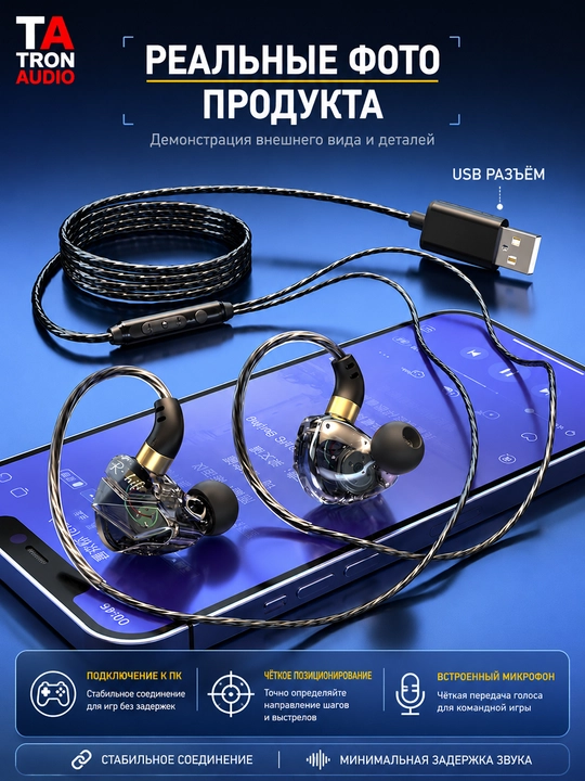 Игровая гарнитура с микрофоном, внутриканальная, для ПК, USB или 2×3,5 мм