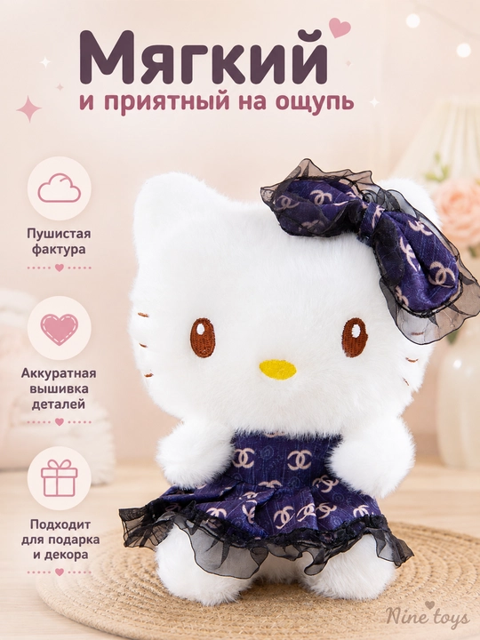 Мягкая игрушка кошечка – плюшевая кукла kitty для детей - 