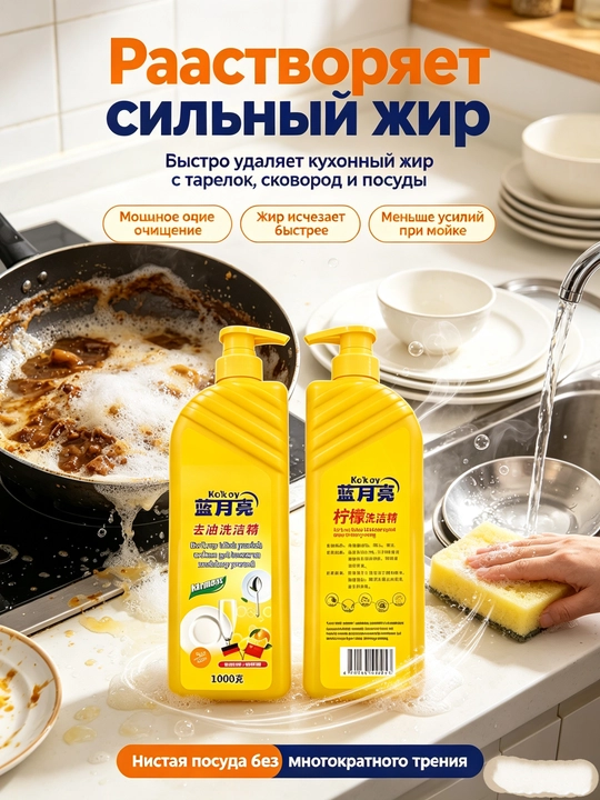 Моющее для посуды лимон 1000г удаляет жир легко смывается бережно для рук дом