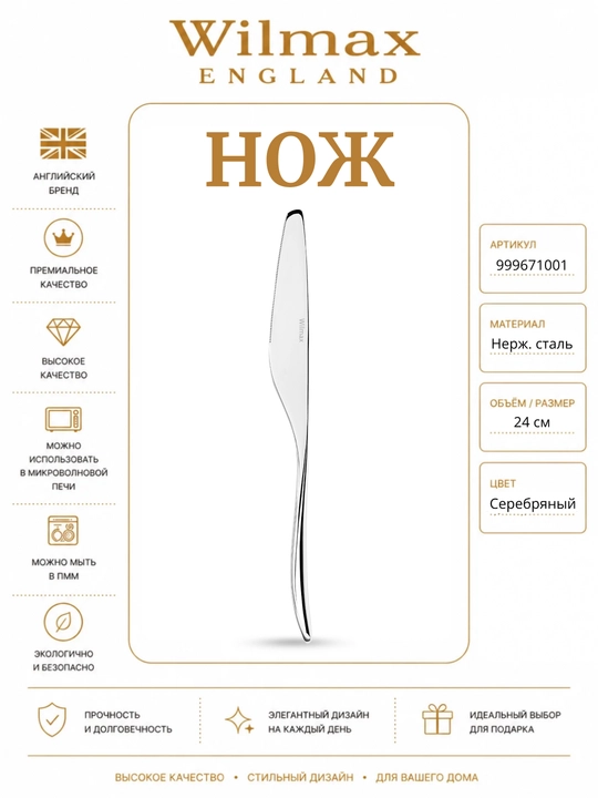 Sonata kolleksiyasidan blisterli oshxona pichog‘i, 24 sm, WL-999671001-1B - 