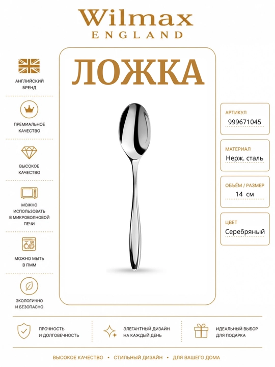 14 sm li Sonata Silver WL-999671045 choy qoshig‘i - 