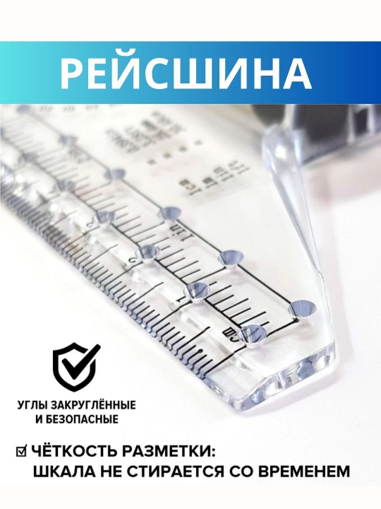 Reysshina lineykasi 15 sm, reysshina chizg'ich, rolikli chizg'ich - reysshina