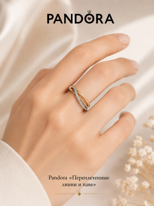 Pandora «Chirmashgan chiziqlar va pavé» uzugi 164826C01, 925 kumush va 14K qoplama