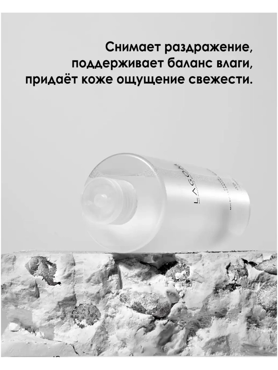 Lagom Cellup Micro Cleansing Water - 100 мл