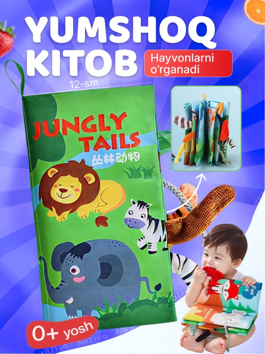Игрушки, шуршалка, мягкая развивающая книжка, развивающая игрушка