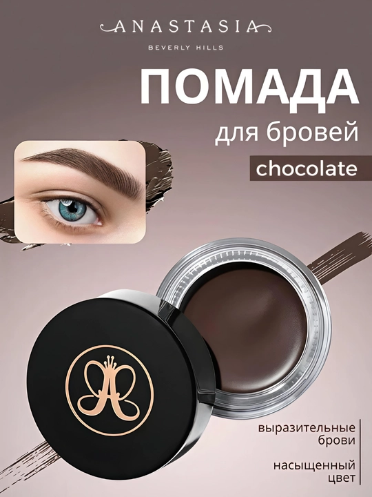 Водостойкая помада для бровей - 