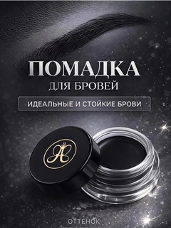 Черный