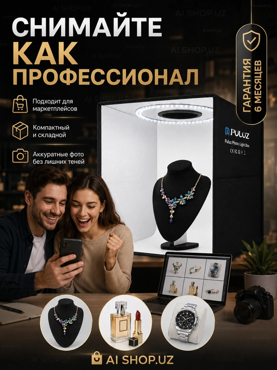 Фотобокс 40×40 см с подсветкой, лайтбокс для предметной и профессиональной съемки