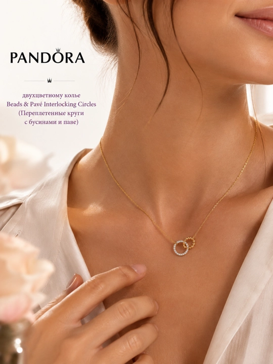 Двухцветное колье Pandora Signature 364825C01, серебро 925, позолота 14K и паве