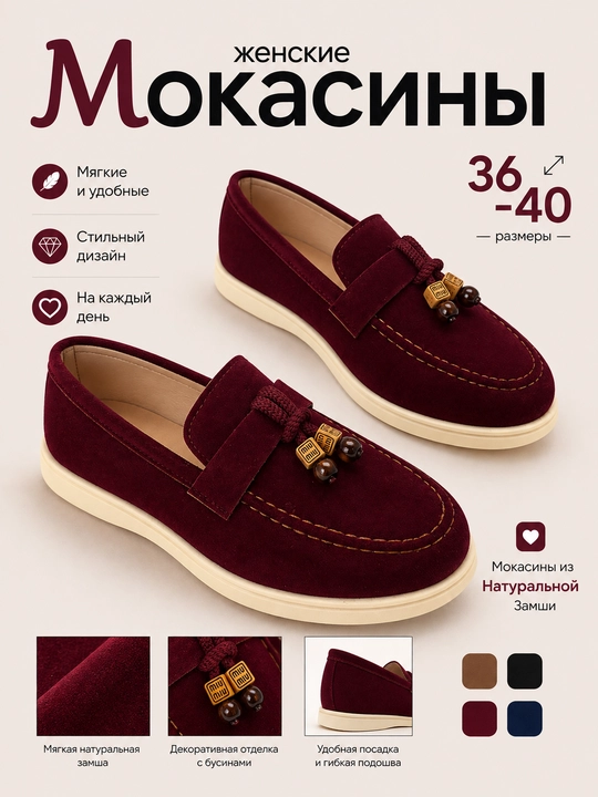 Ayollar mokasinasi , zamshli mokasin, ayollar tuflisi, qulay kundalik poyabzal, 36-40