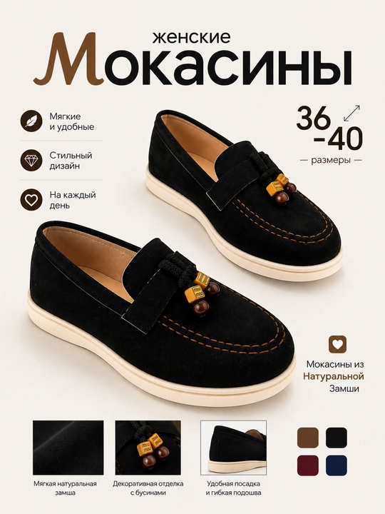 Ayollar mokasinasi , zamshli mokasin, ayollar tuflisi, qulay kundalik poyabzal, 36-40
