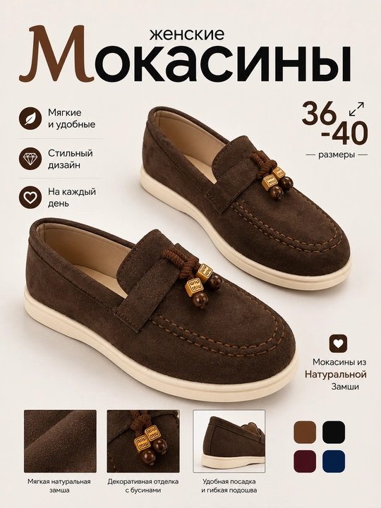Ayollar mokasinasi , zamshli mokasin, ayollar tuflisi, qulay kundalik poyabzal, 36-40
