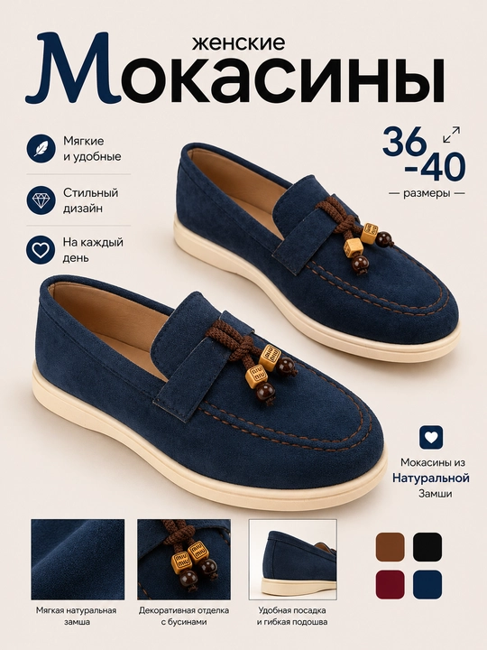 Ayollar mokasinasi , zamshli mokasin, ayollar tuflisi, qulay kundalik poyabzal, 36-40