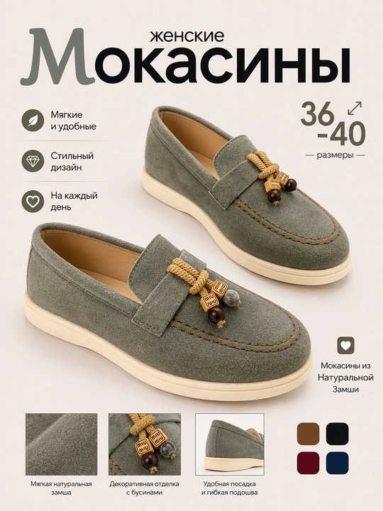 Ayollar mokasinasi , zamshli mokasin, ayollar tuflisi, qulay kundalik poyabzal, 36-40