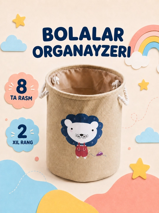 Корзина для хранения игрушек и вещей, органайзер для игрушек