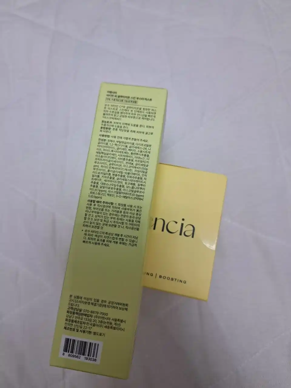 Мист для лица Arencia Vitamin C Glutathione увлажняющий и для сияния, 100 мл