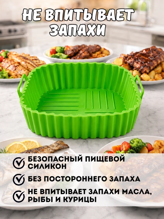 Форма для аэрогриля, духовки, 21*21*7см, форма для выпечки