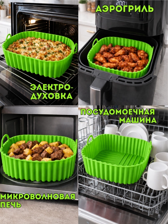 Форма для аэрогриля, духовки, 21*21*7см, форма для выпечки