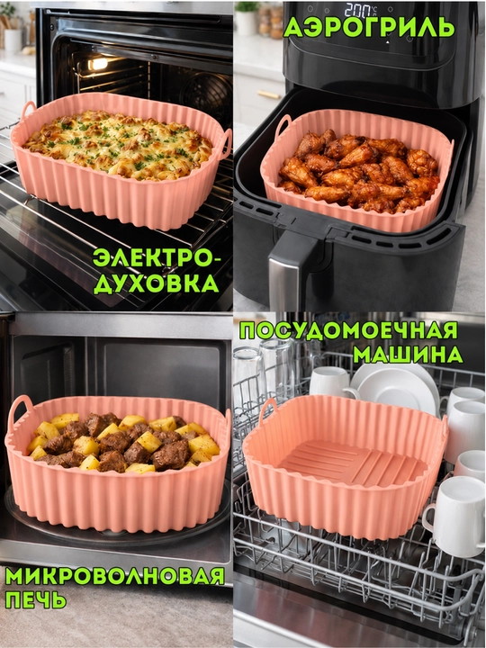 Форма для аэрогриля, духовки, 21*21*7см, форма для выпечки